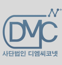 DMC 이미지3