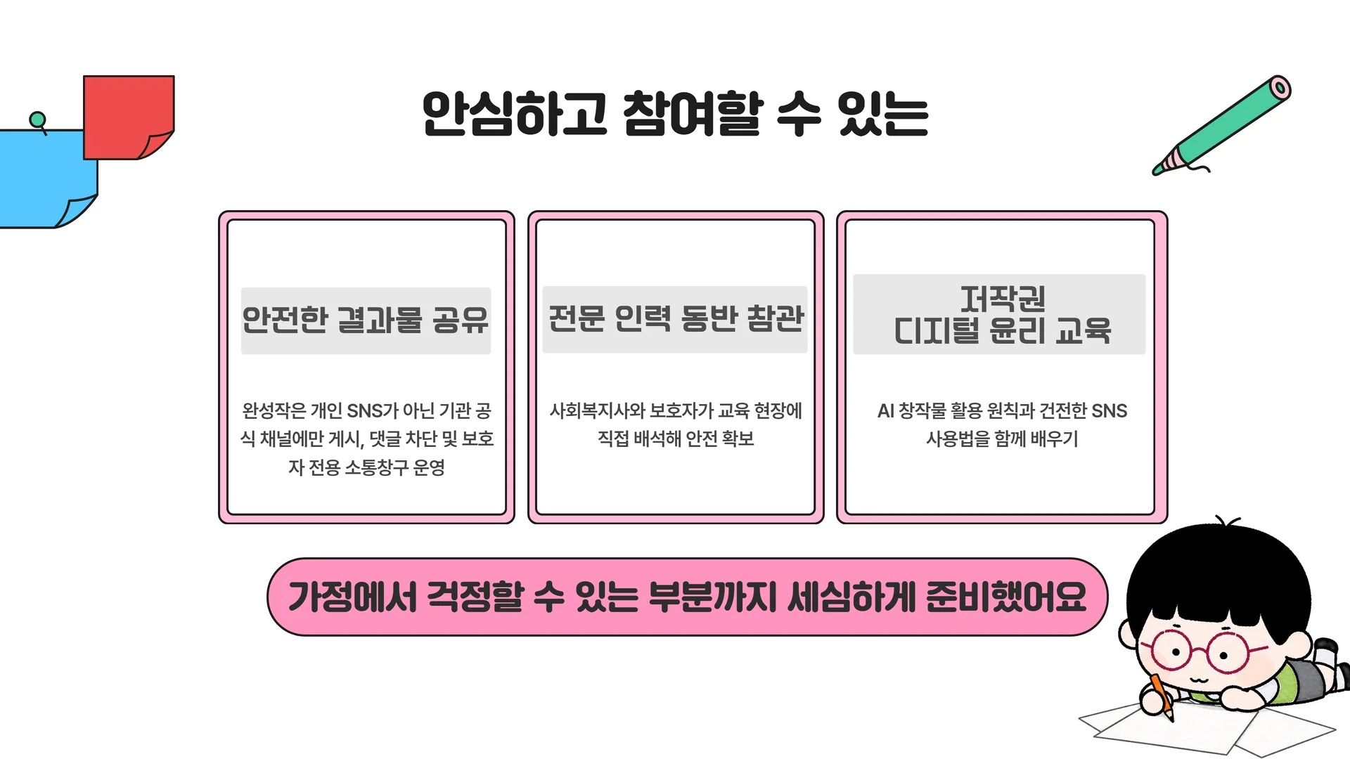 취약계층 AI교육 5