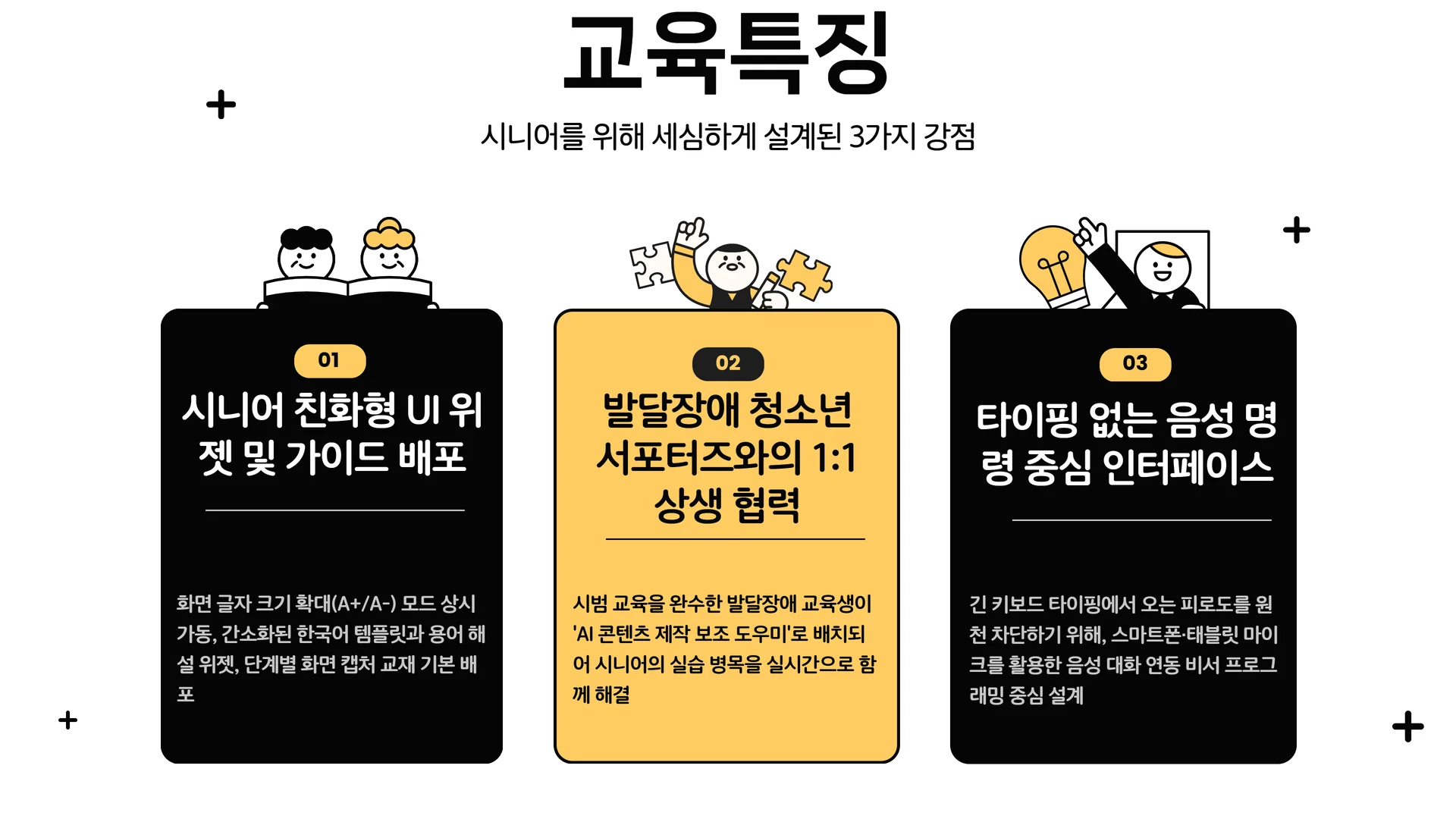 50+ AI교육 5