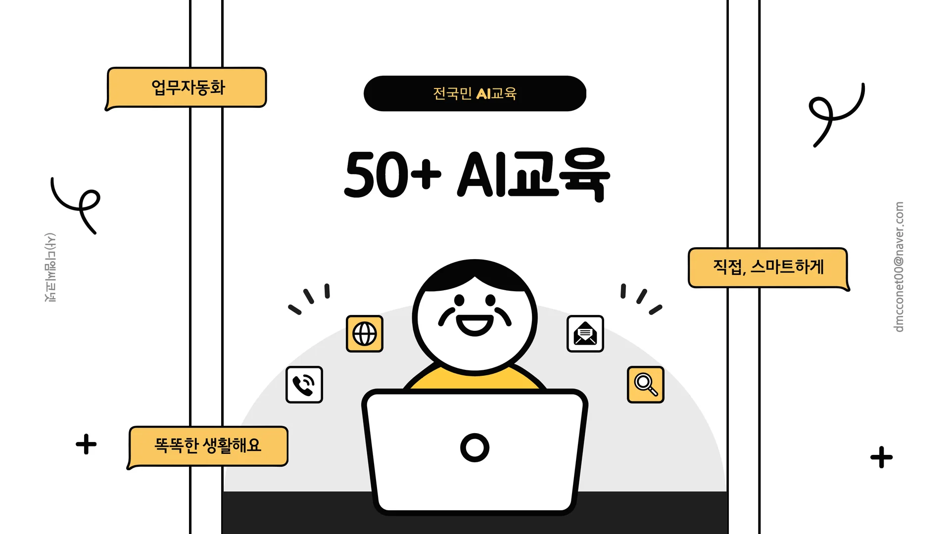 50+ AI교육 7
